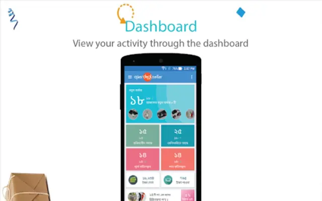 Ajkerdeal Seller android App screenshot 0
